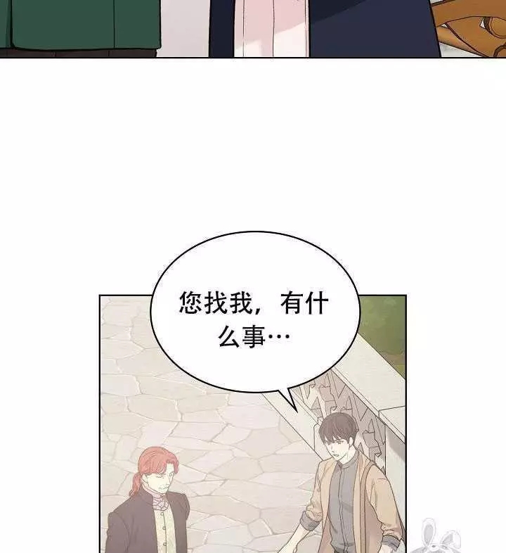 《其实他们只记得她》漫画最新章节第29话免费下拉式在线观看章节第【24】张图片