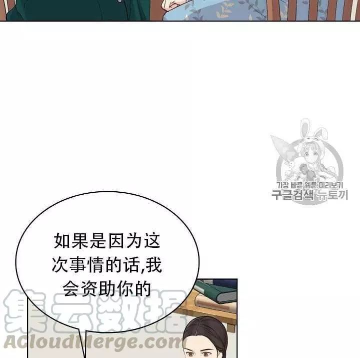 《其实他们只记得她》漫画最新章节第16话免费下拉式在线观看章节第【41】张图片