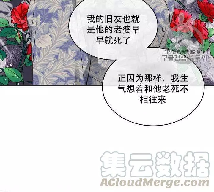 《其实他们只记得她》漫画最新章节第34话免费下拉式在线观看章节第【81】张图片