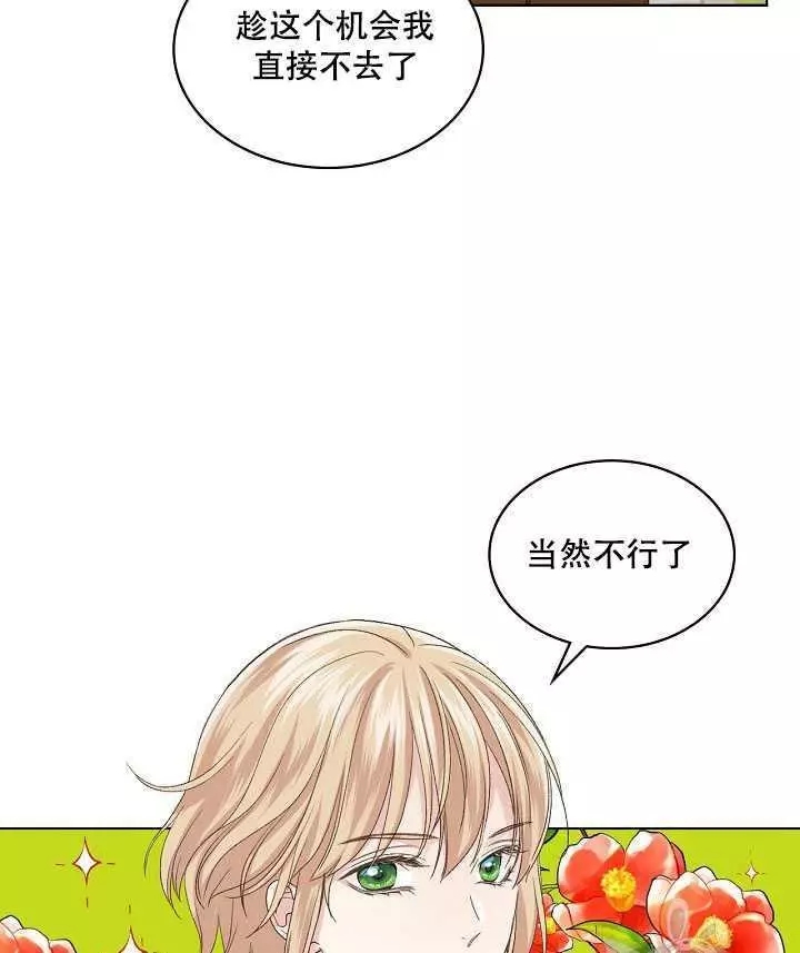 《其实他们只记得她》漫画最新章节第20话免费下拉式在线观看章节第【50】张图片