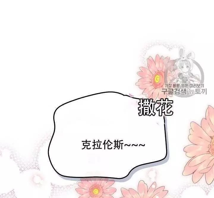 《其实他们只记得她》漫画最新章节第34话免费下拉式在线观看章节第【99】张图片