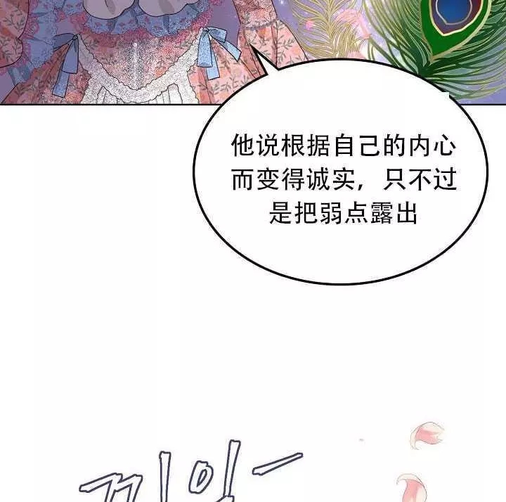 《其实他们只记得她》漫画最新章节第22话免费下拉式在线观看章节第【87】张图片