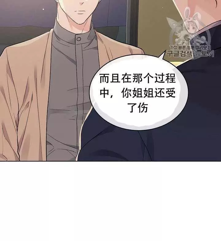 《其实他们只记得她》漫画最新章节第29话免费下拉式在线观看章节第【30】张图片