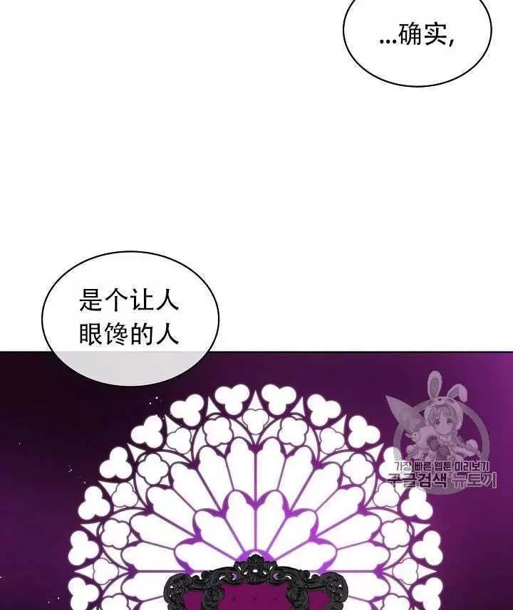 《其实他们只记得她》漫画最新章节第7话免费下拉式在线观看章节第【62】张图片