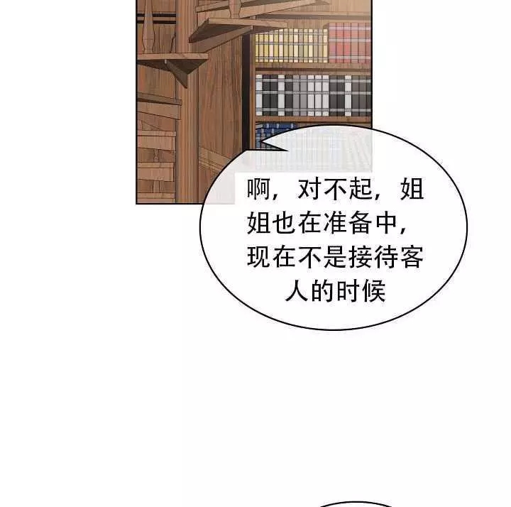 《其实他们只记得她》漫画最新章节第22话免费下拉式在线观看章节第【35】张图片