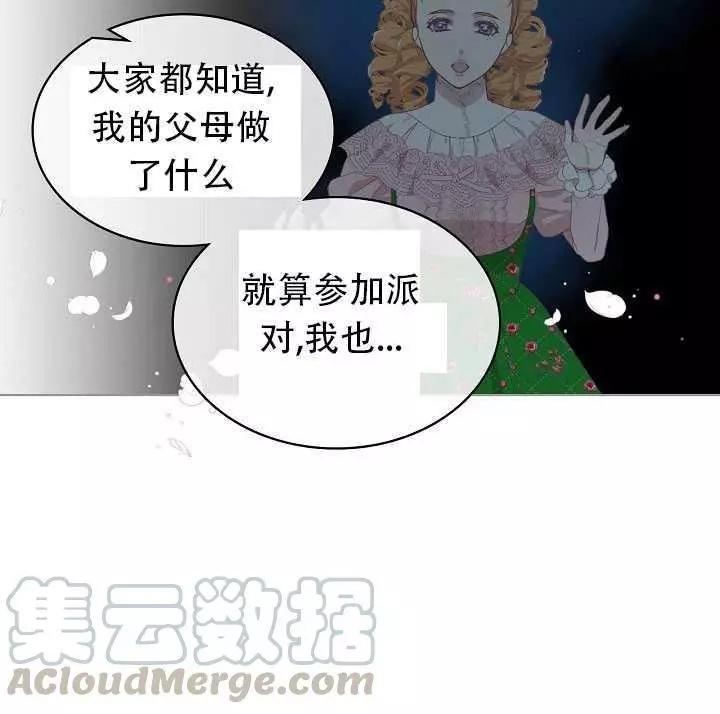 《其实他们只记得她》漫画最新章节第16话免费下拉式在线观看章节第【57】张图片