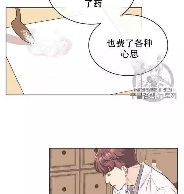 《其实他们只记得她》漫画最新章节第36话免费下拉式在线观看章节第【59】张图片