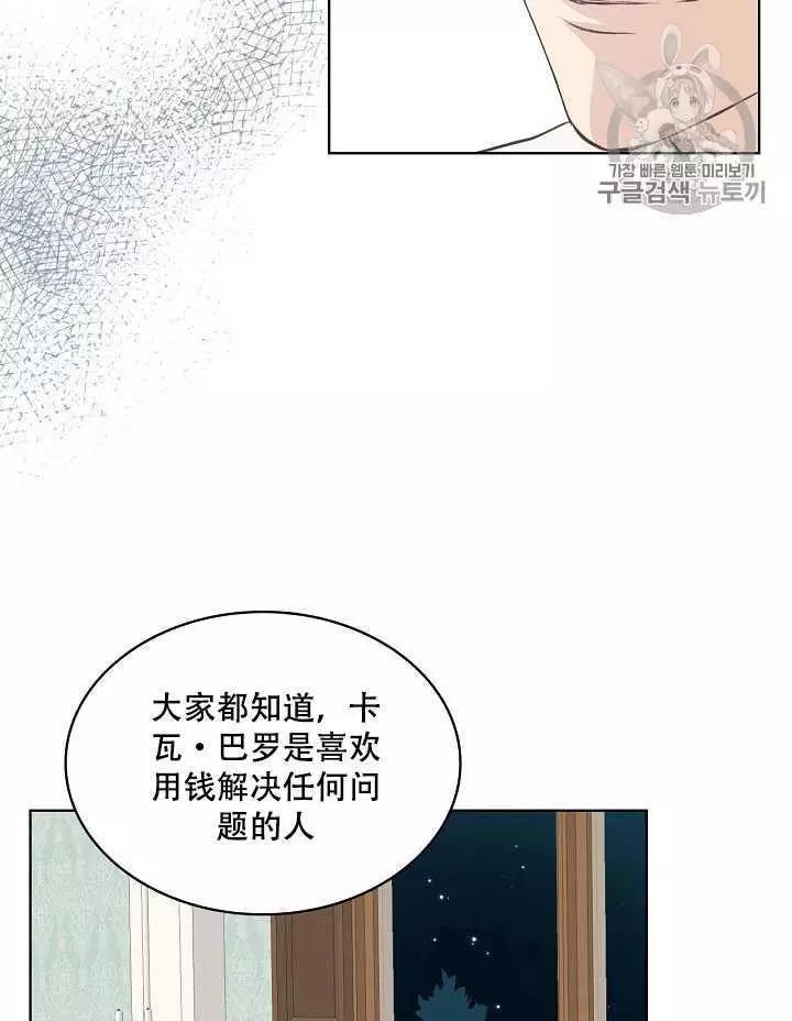 《其实他们只记得她》漫画最新章节第19话免费下拉式在线观看章节第【32】张图片