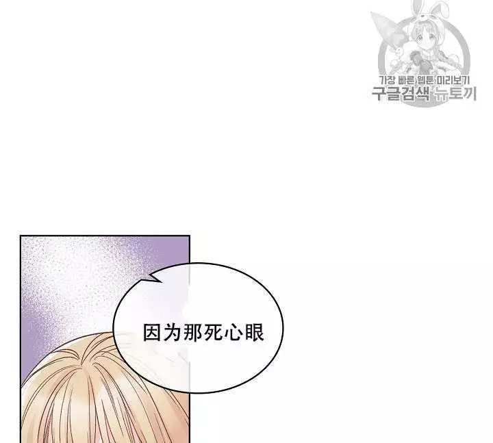 《其实他们只记得她》漫画最新章节第34话免费下拉式在线观看章节第【78】张图片