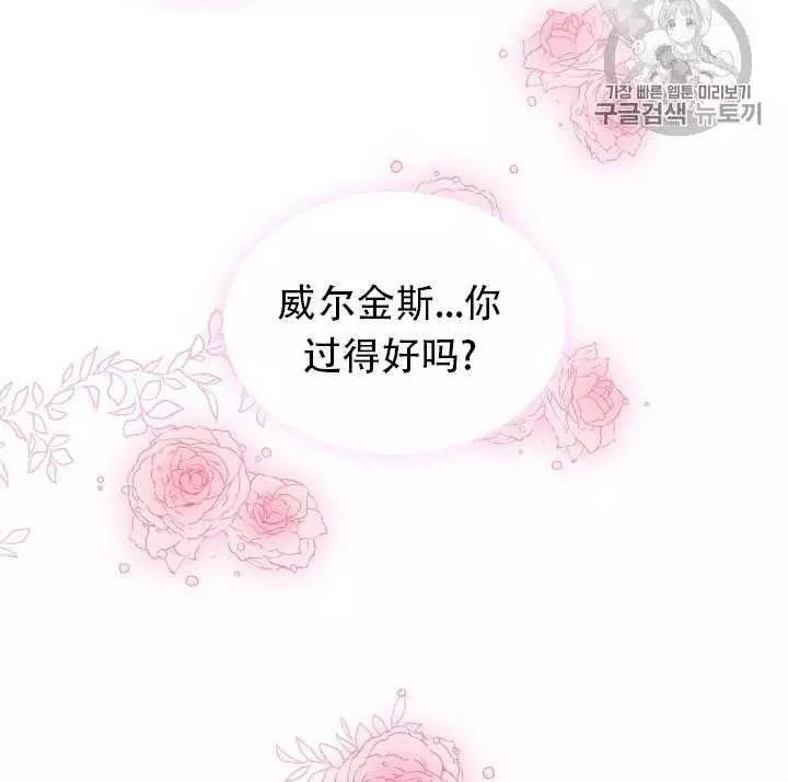 《其实他们只记得她》漫画最新章节第16话免费下拉式在线观看章节第【82】张图片