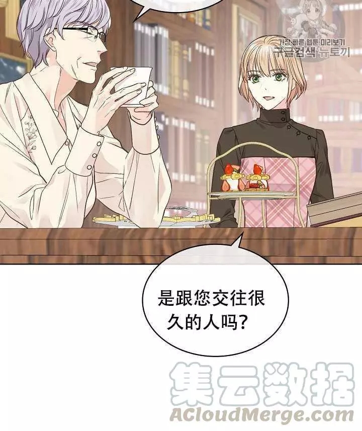 《其实他们只记得她》漫画最新章节第31话免费下拉式在线观看章节第【37】张图片