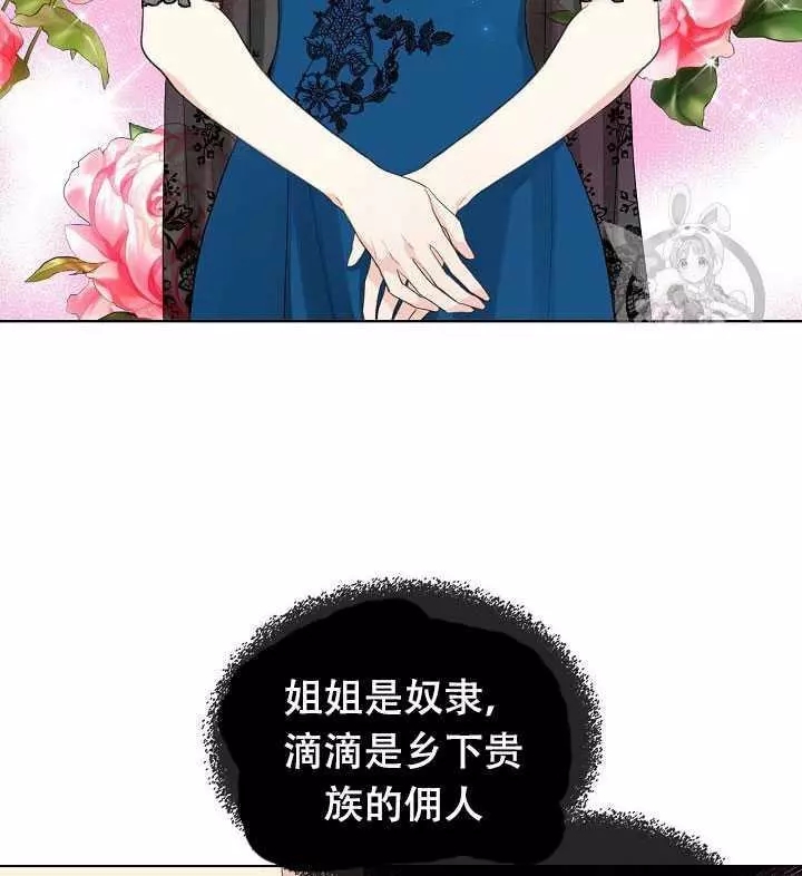 《其实他们只记得她》漫画最新章节第23话免费下拉式在线观看章节第【54】张图片