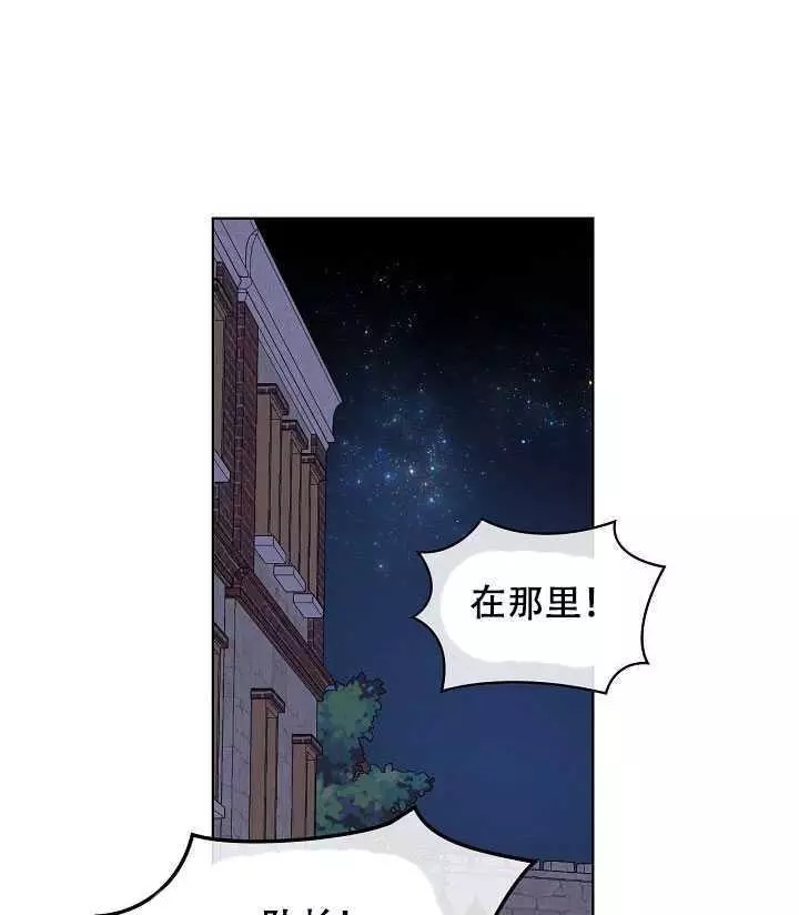 《其实他们只记得她》漫画最新章节第26话免费下拉式在线观看章节第【82】张图片