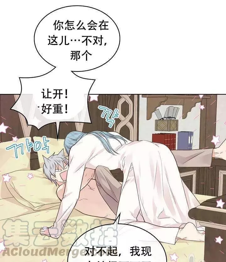 《其实他们只记得她》漫画最新章节第31话免费下拉式在线观看章节第【57】张图片