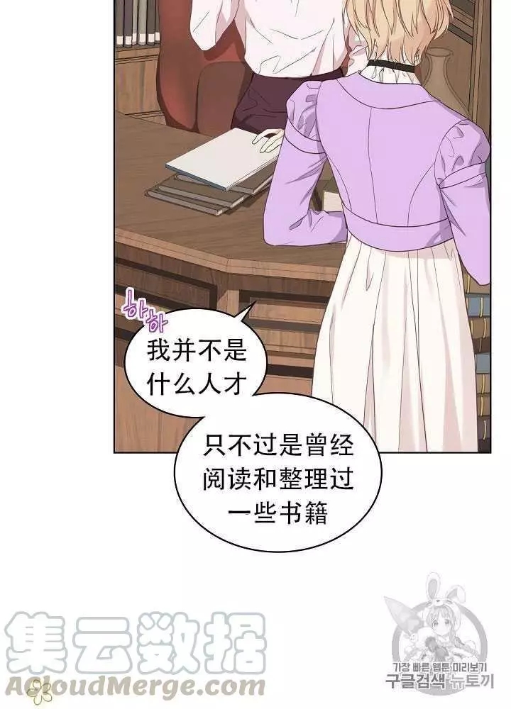 《其实他们只记得她》漫画最新章节第14话免费下拉式在线观看章节第【17】张图片