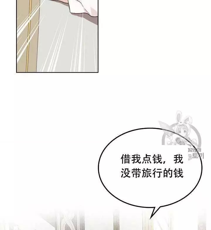 《其实他们只记得她》漫画最新章节第32话免费下拉式在线观看章节第【55】张图片