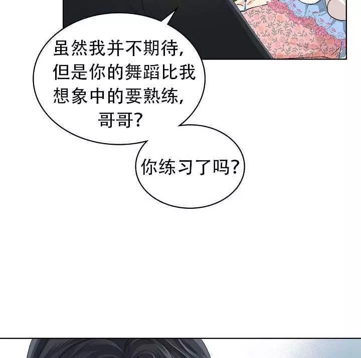 《其实他们只记得她》漫画最新章节第22话免费下拉式在线观看章节第【76】张图片