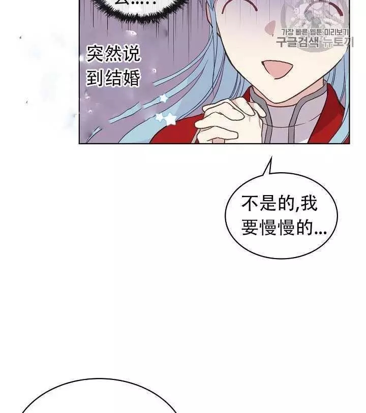 《其实他们只记得她》漫画最新章节第11话免费下拉式在线观看章节第【91】张图片