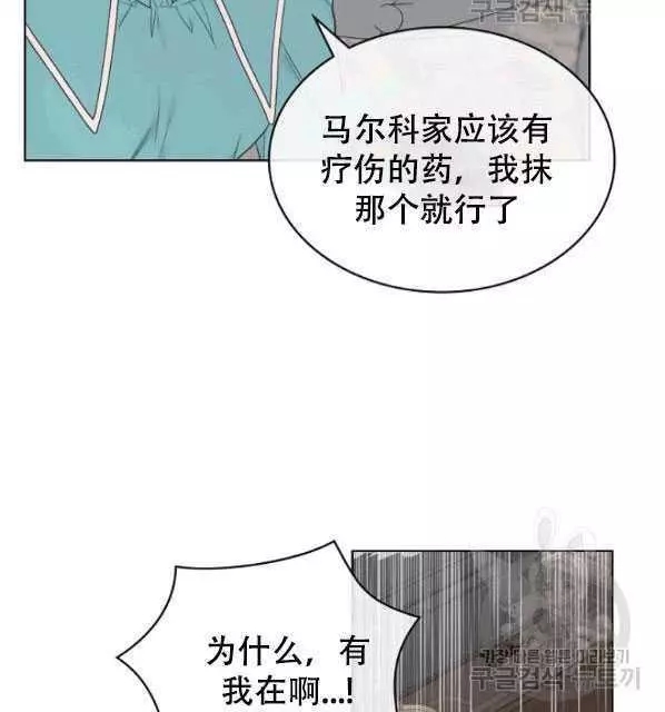 《其实他们只记得她》漫画最新章节第40话免费下拉式在线观看章节第【35】张图片