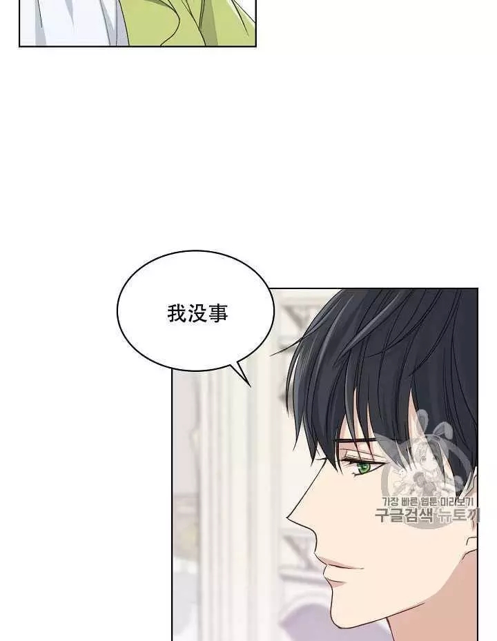 《其实他们只记得她》漫画最新章节第19话免费下拉式在线观看章节第【40】张图片