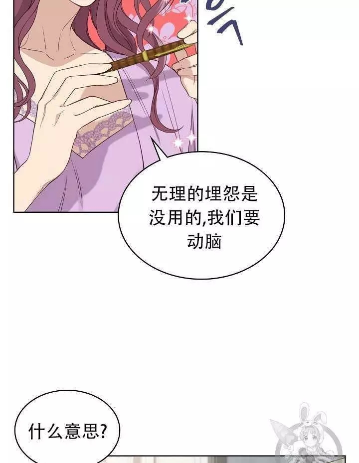 《其实他们只记得她》漫画最新章节第13话免费下拉式在线观看章节第【15】张图片