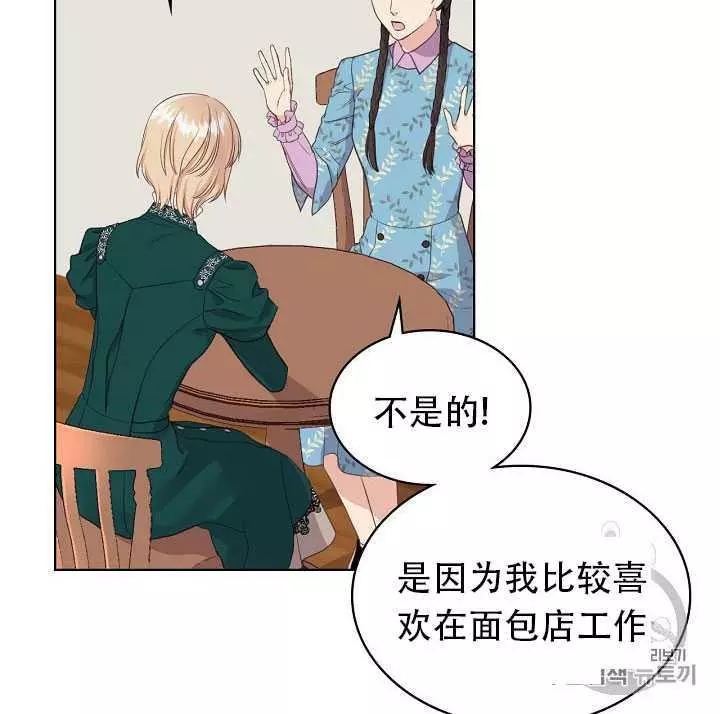 《其实他们只记得她》漫画最新章节第16话免费下拉式在线观看章节第【42】张图片