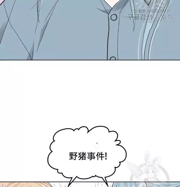 《其实他们只记得她》漫画最新章节第38话免费下拉式在线观看章节第【48】张图片