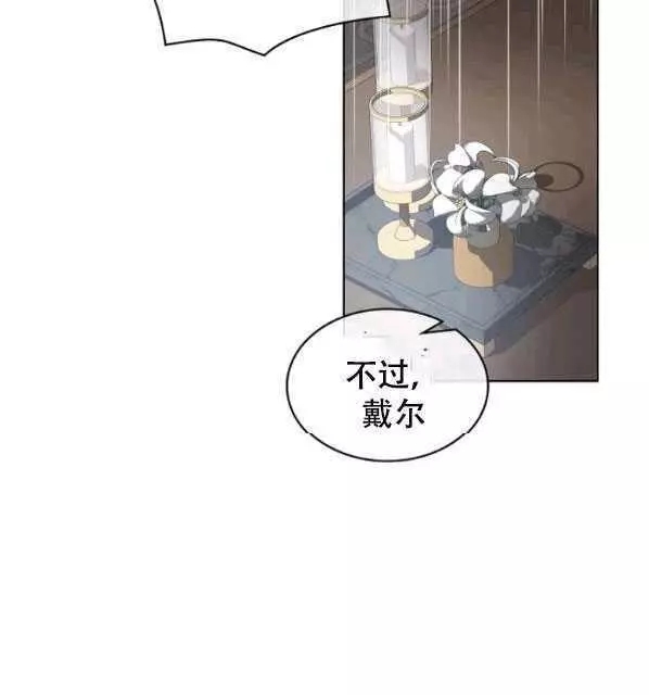 《其实他们只记得她》漫画最新章节第40话免费下拉式在线观看章节第【36】张图片