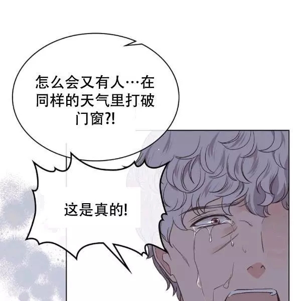 《其实他们只记得她》漫画最新章节第39话免费下拉式在线观看章节第【10】张图片