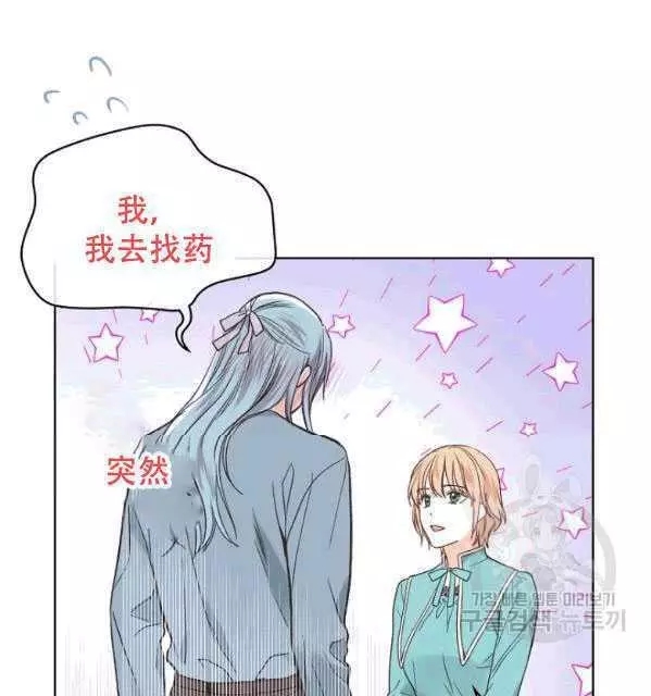 《其实他们只记得她》漫画最新章节第40话免费下拉式在线观看章节第【51】张图片