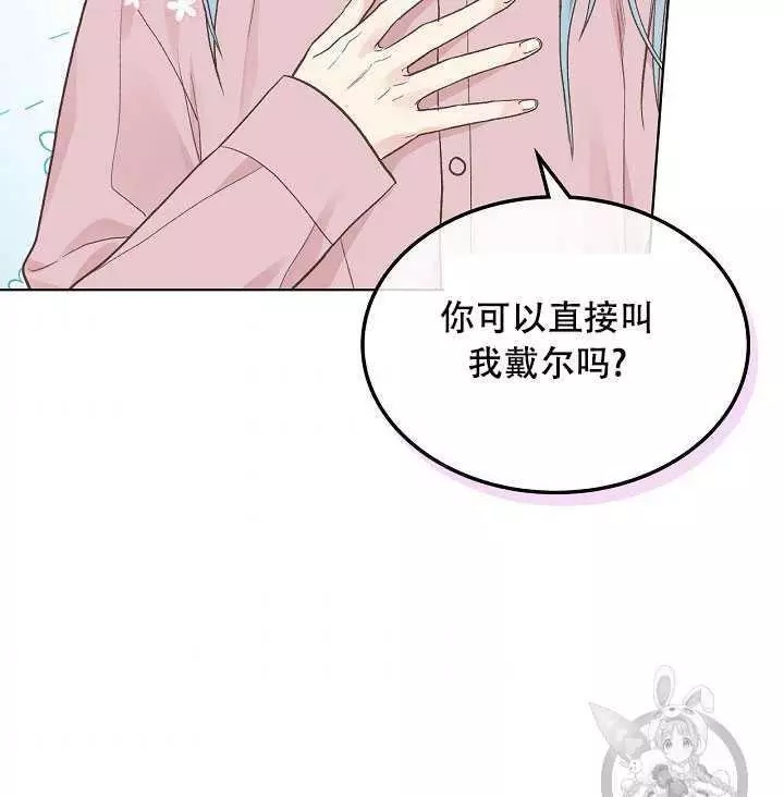 《其实他们只记得她》漫画最新章节第35话免费下拉式在线观看章节第【72】张图片