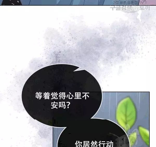 《其实他们只记得她》漫画最新章节第39话免费下拉式在线观看章节第【82】张图片