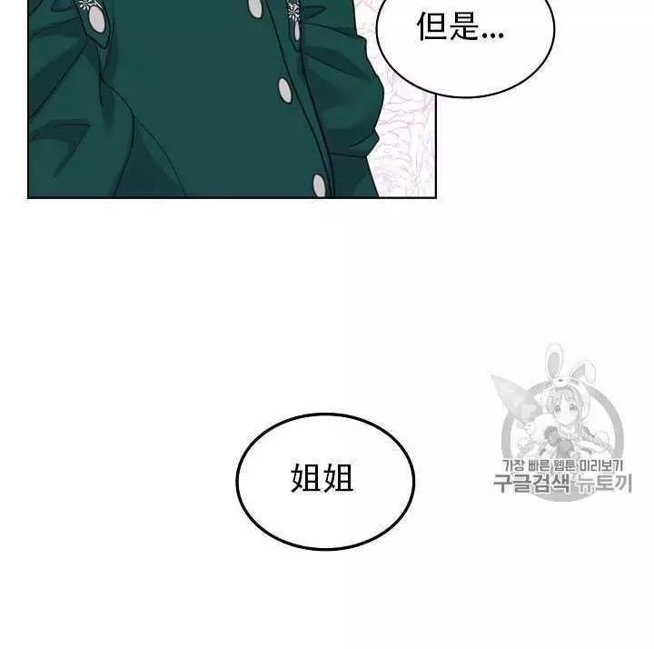 《其实他们只记得她》漫画最新章节第16话免费下拉式在线观看章节第【59】张图片