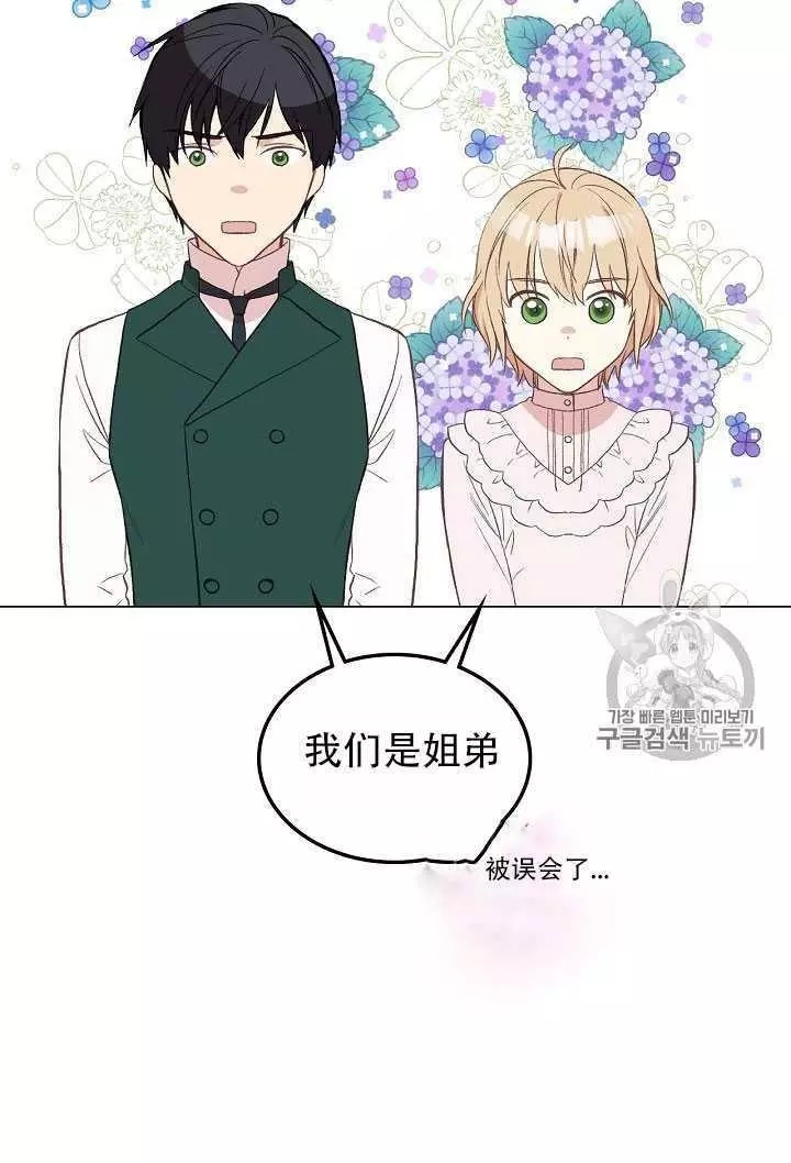 《其实他们只记得她》漫画最新章节第8话免费下拉式在线观看章节第【62】张图片