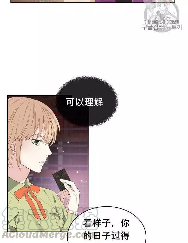 《其实他们只记得她》漫画最新章节第18话免费下拉式在线观看章节第【17】张图片