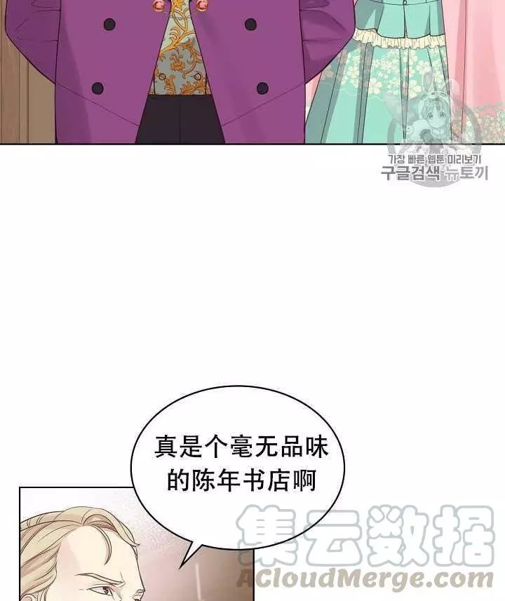 《其实他们只记得她》漫画最新章节第17话免费下拉式在线观看章节第【73】张图片