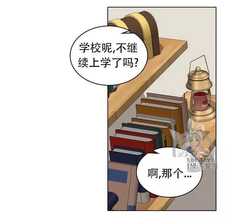 《其实他们只记得她》漫画最新章节第16话免费下拉式在线观看章节第【38】张图片