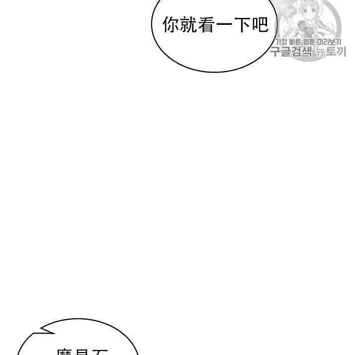 《其实他们只记得她》漫画最新章节第15话免费下拉式在线观看章节第【19】张图片