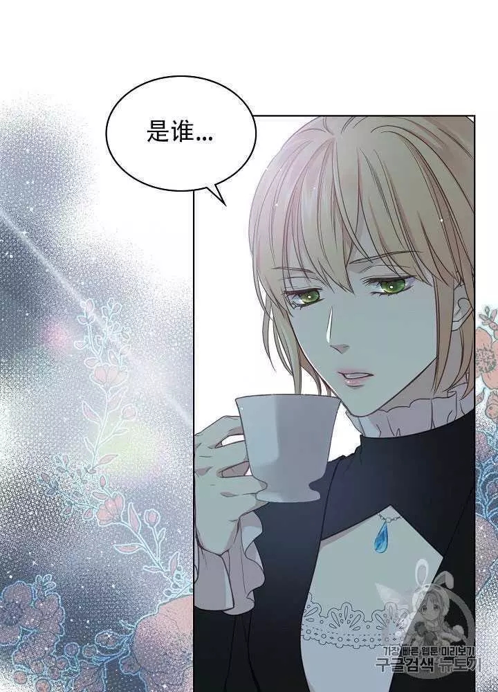 《其实他们只记得她》漫画最新章节第14话免费下拉式在线观看章节第【51】张图片