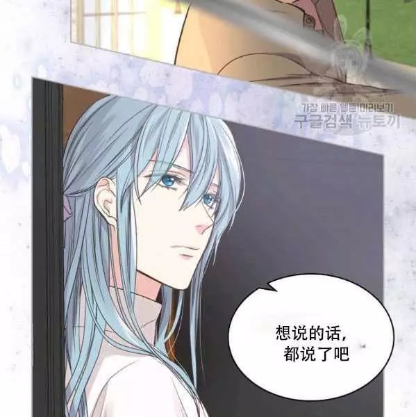 《其实他们只记得她》漫画最新章节第42话免费下拉式在线观看章节第【78】张图片