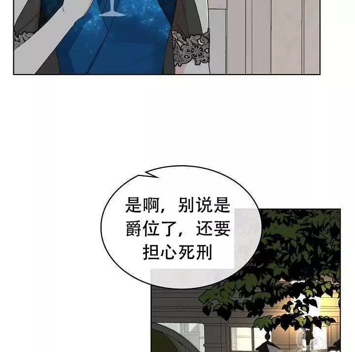 《其实他们只记得她》漫画最新章节第24话免费下拉式在线观看章节第【67】张图片