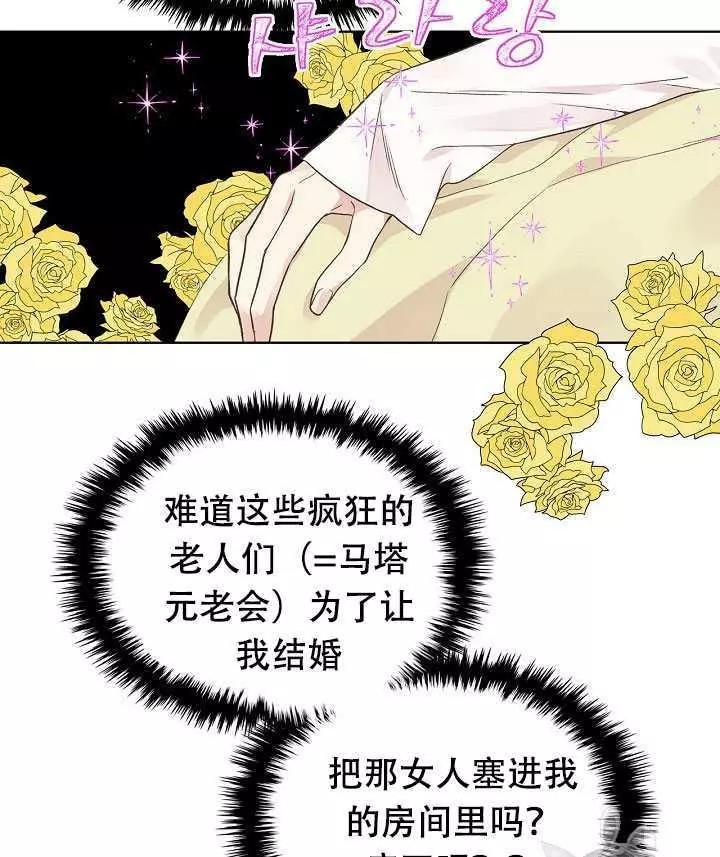 《其实他们只记得她》漫画最新章节第31话免费下拉式在线观看章节第【50】张图片