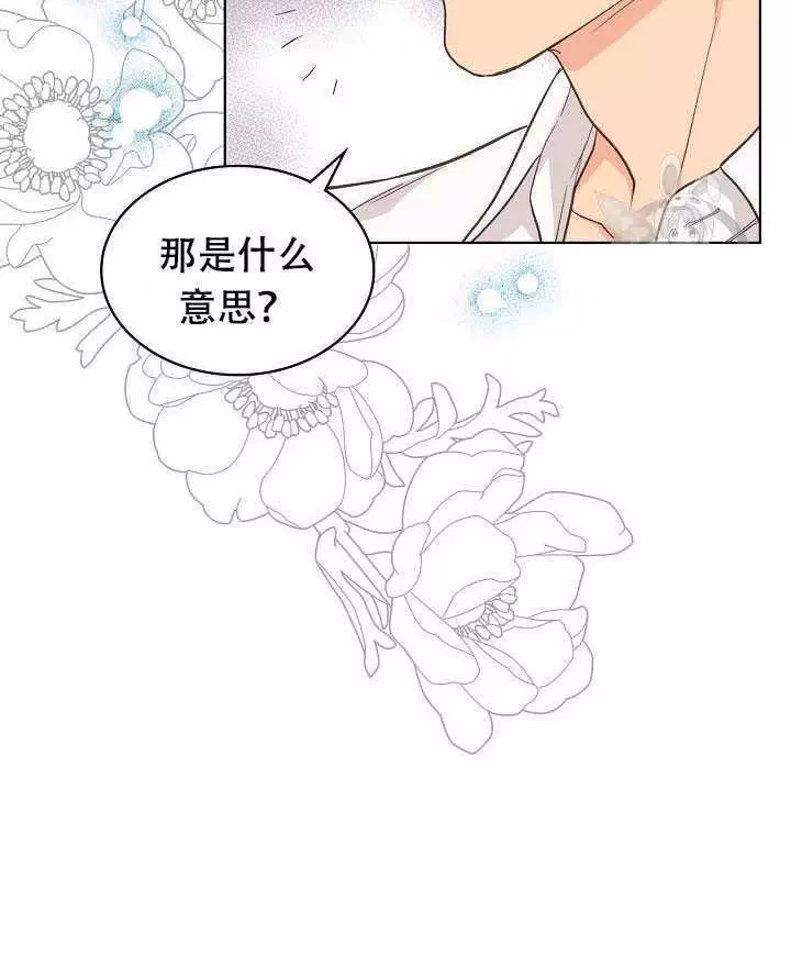 《其实他们只记得她》漫画最新章节第25话免费下拉式在线观看章节第【74】张图片