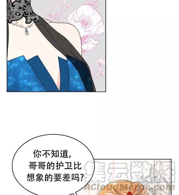 《其实他们只记得她》漫画最新章节第23话免费下拉式在线观看章节第【33】张图片