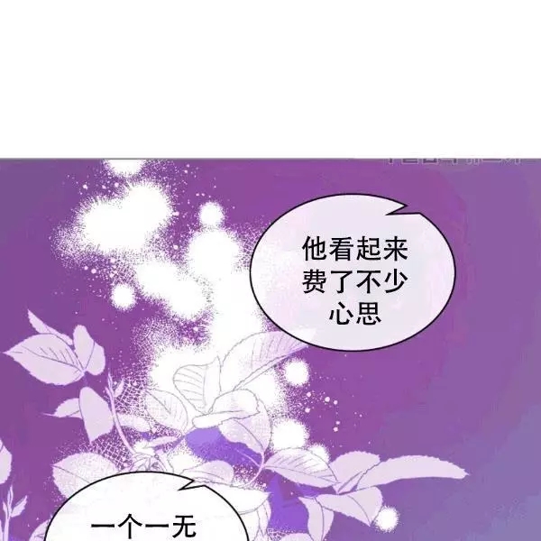 《其实他们只记得她》漫画最新章节第39话免费下拉式在线观看章节第【32】张图片