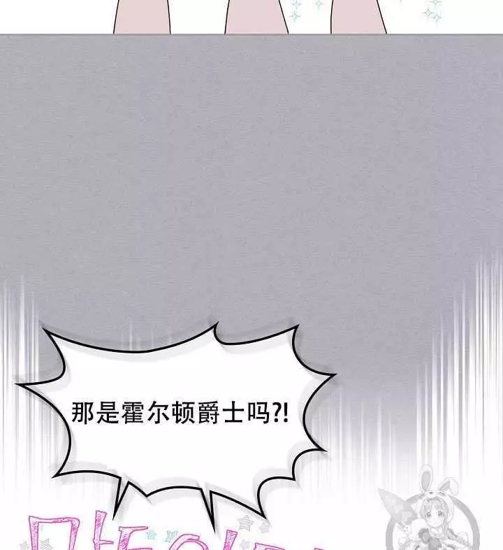 《其实他们只记得她》漫画最新章节第17话免费下拉式在线观看章节第【47】张图片