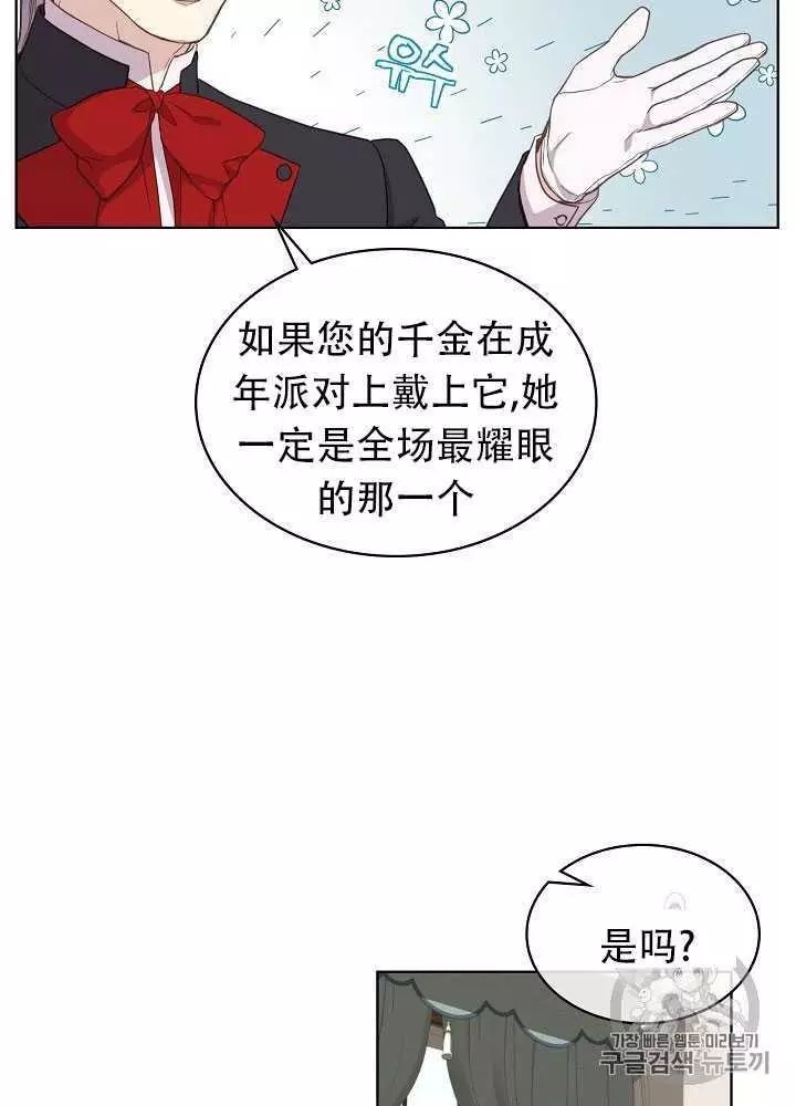 《其实他们只记得她》漫画最新章节第14话免费下拉式在线观看章节第【34】张图片