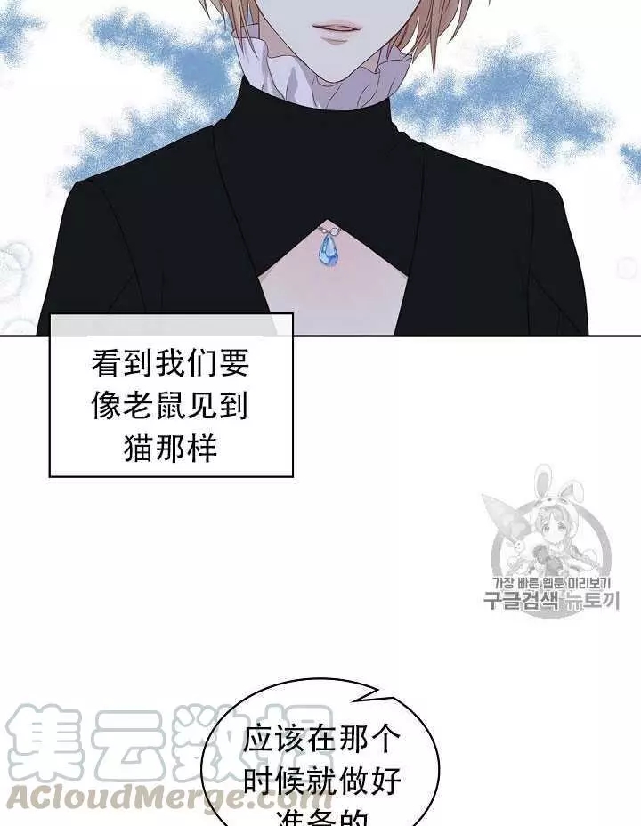 《其实他们只记得她》漫画最新章节第14话免费下拉式在线观看章节第【81】张图片