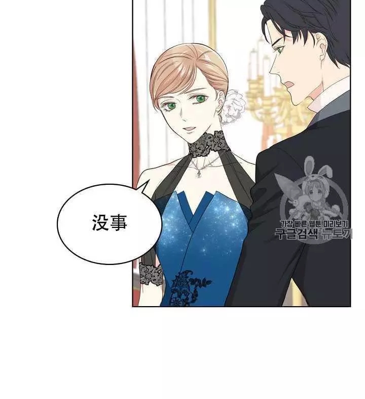 《其实他们只记得她》漫画最新章节第23话免费下拉式在线观看章节第【50】张图片