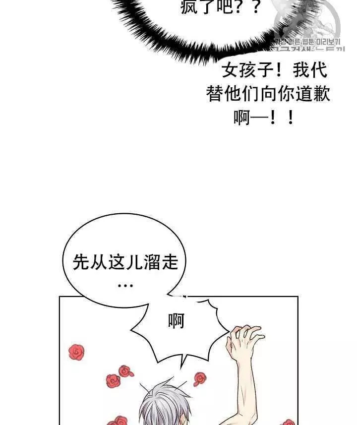 《其实他们只记得她》漫画最新章节第31话免费下拉式在线观看章节第【51】张图片